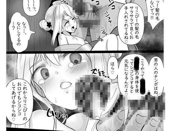 浴衣少女が可愛かったので騙してパコっちゃいました_3