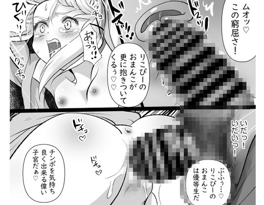 浴衣少女が可愛かったので騙してパコっちゃいました_5