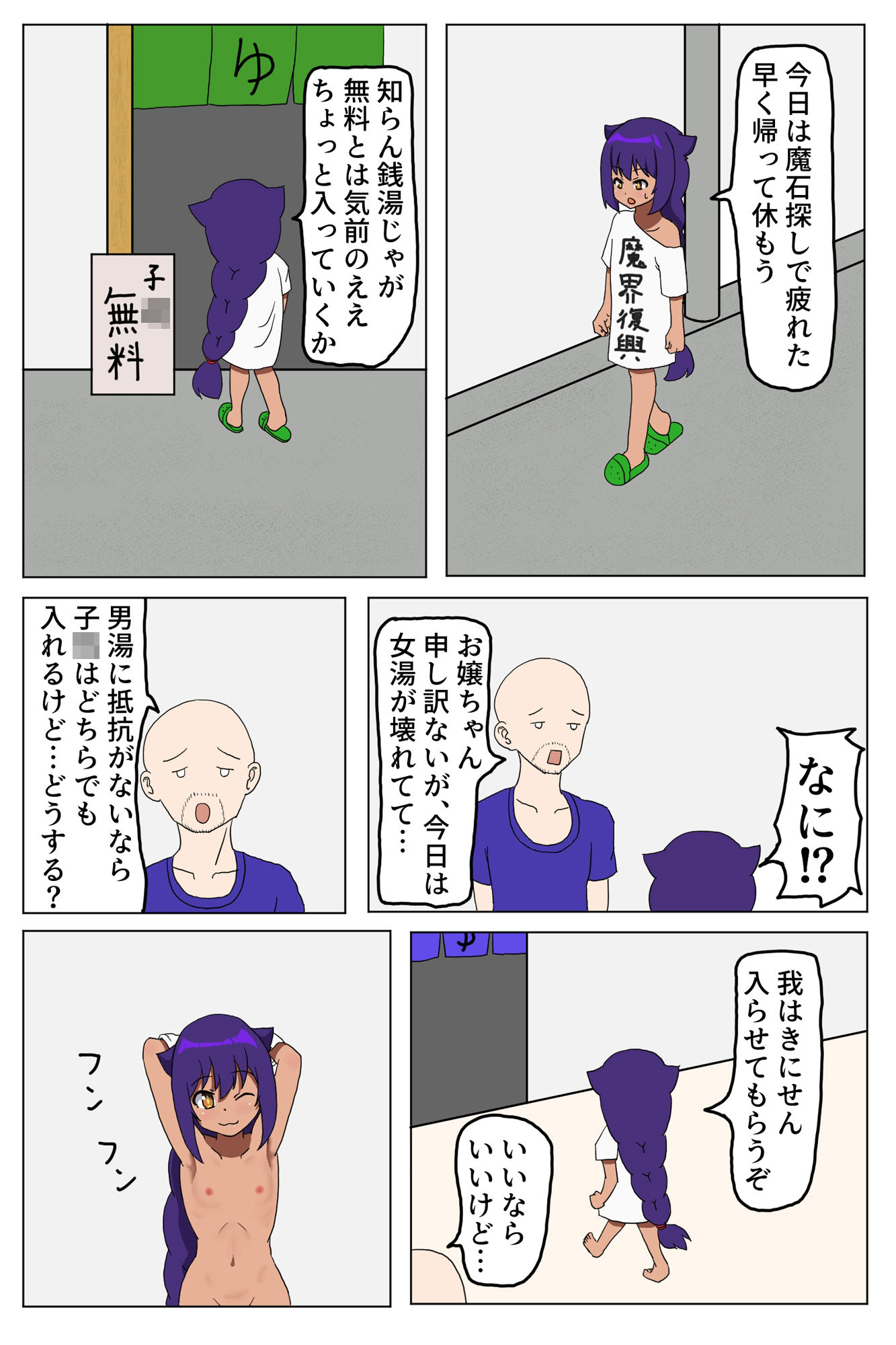 お風呂へ行く_3