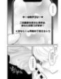 催●アプリで彼氏から彼氏を寝取ったら
