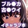 かくして古書館は淫臭に溢れる