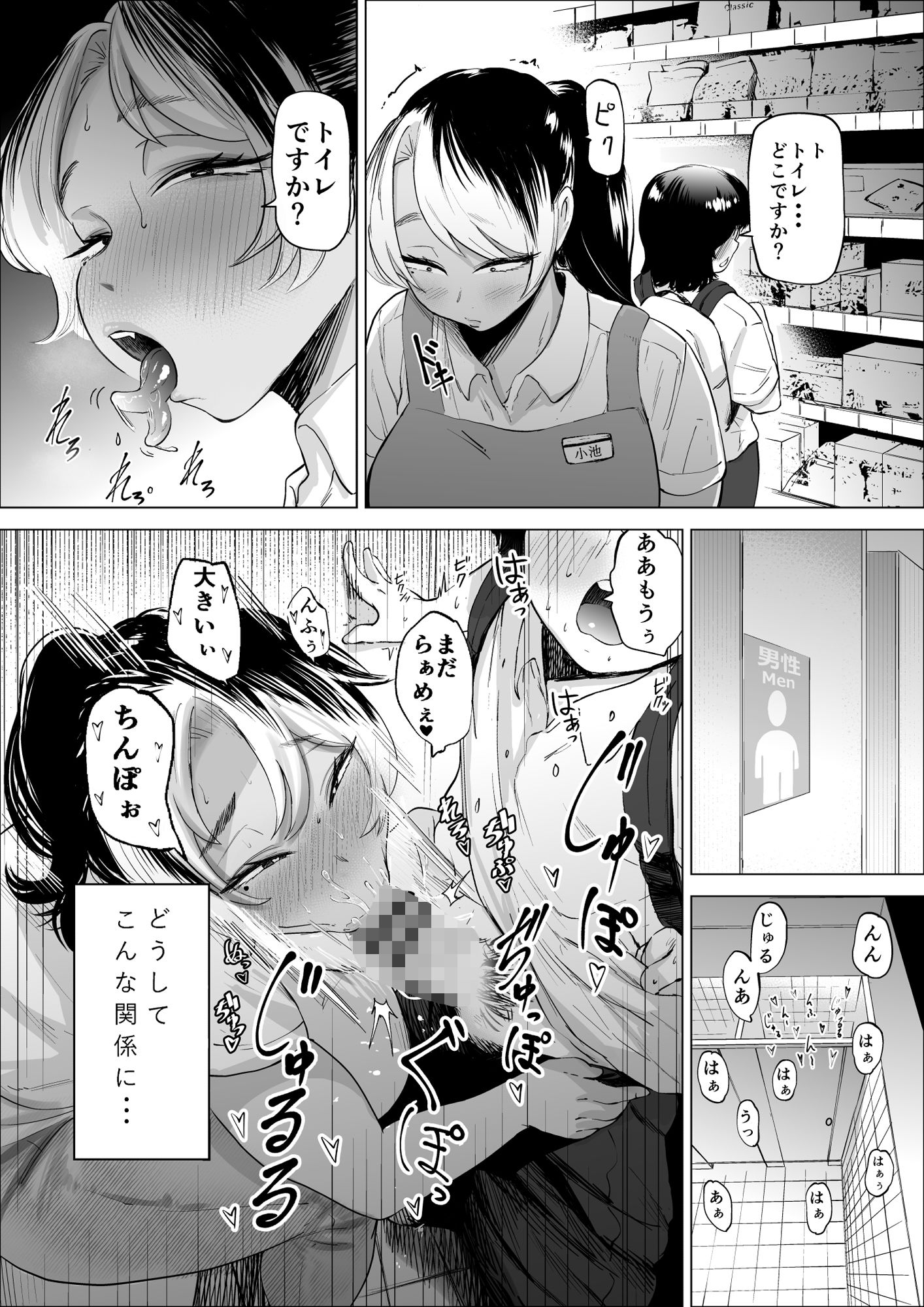 万引き少年とパートの人妻 6枚目