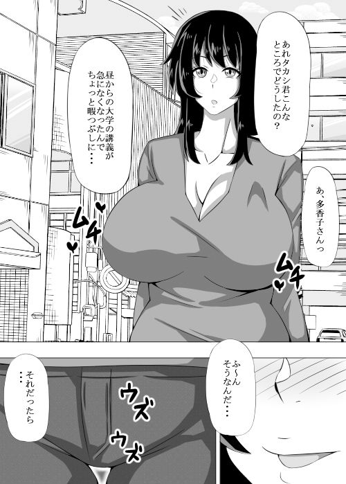 d_293939多香子ママのHな息ヌキのエロ画像1