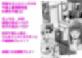 不倫人妻調教物語 杉原京子編（2）