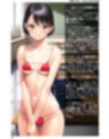 芸能界の闇 モデル美少女がグラドルデビューするまで 愛梨編