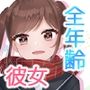 脅され彼女〜可愛い女子の弱みを握ったので脅して彼女にしてみたが、健気すぎて幸せにしたいと思った〜
