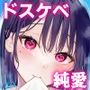 カノジョの発情スイッチ