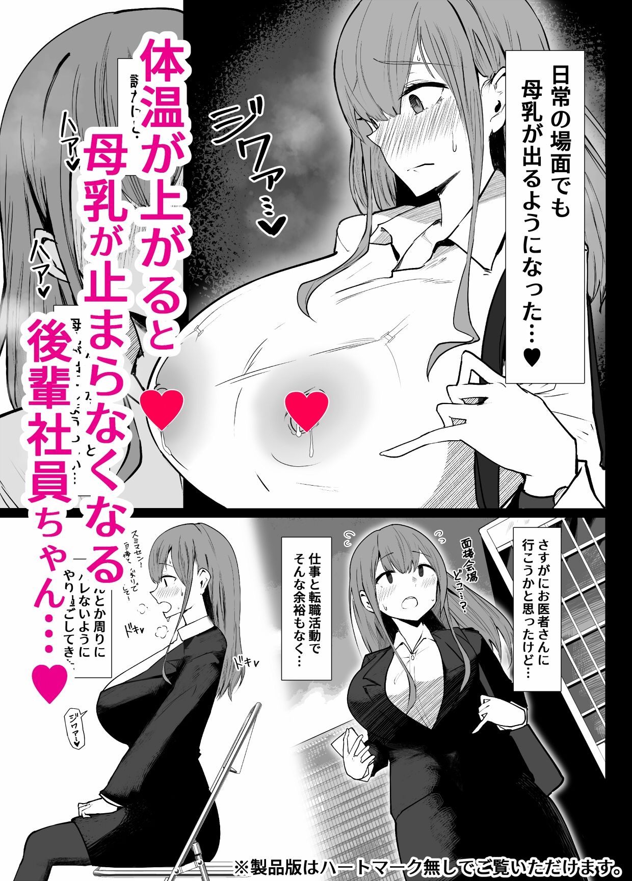 ひむがね屋のエロ漫画先輩 ミルクが止まりませんOLdmm18fanzaの画像