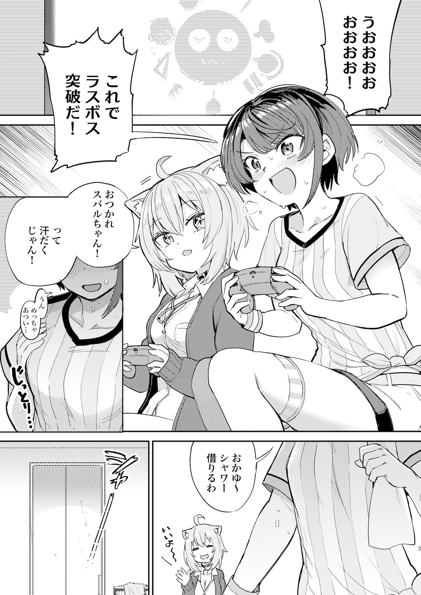 焼きたてジャマイカのエロ漫画発情危険地帯巨根dmm18fanzaの画像