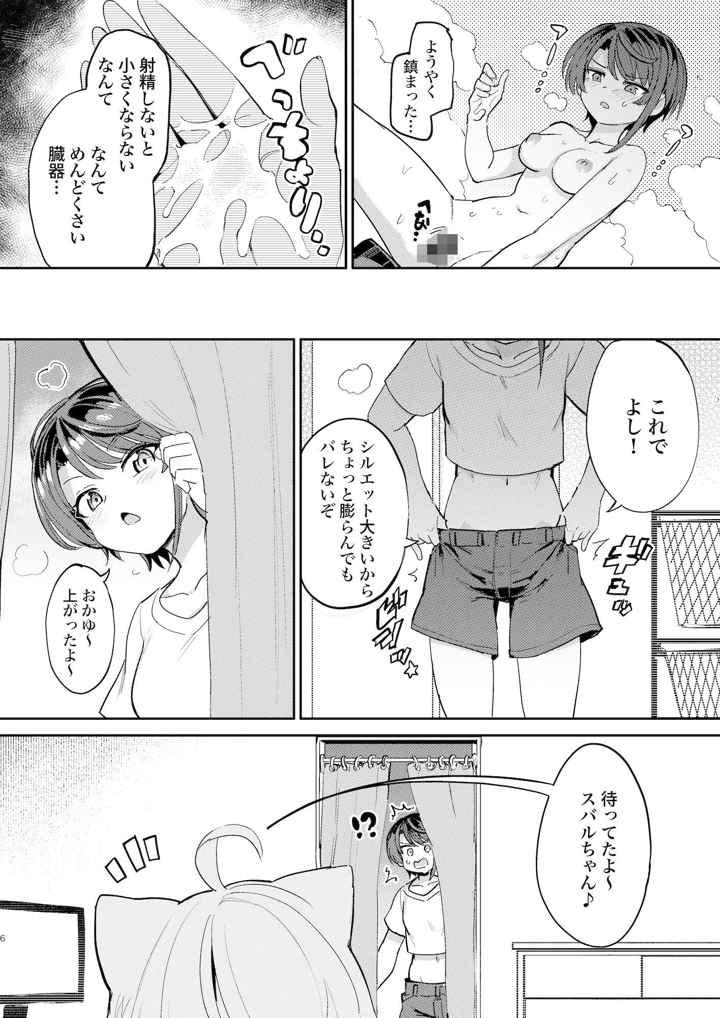 焼きたてジャマイカのエロ漫画発情危険地帯コミケ100（2022夏）dmm18fanzaの画像