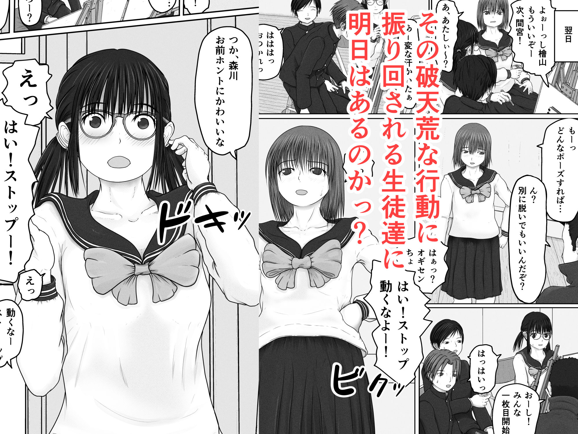 おっぺKのエロ漫画オギセン とある美術部の活動改革！！学生dmm18fanzaの画像