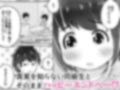 同級生の女の子が事故で意識不明になったのでお見舞いついでに喉ボコ仰向けイラマチオしてあげるお話