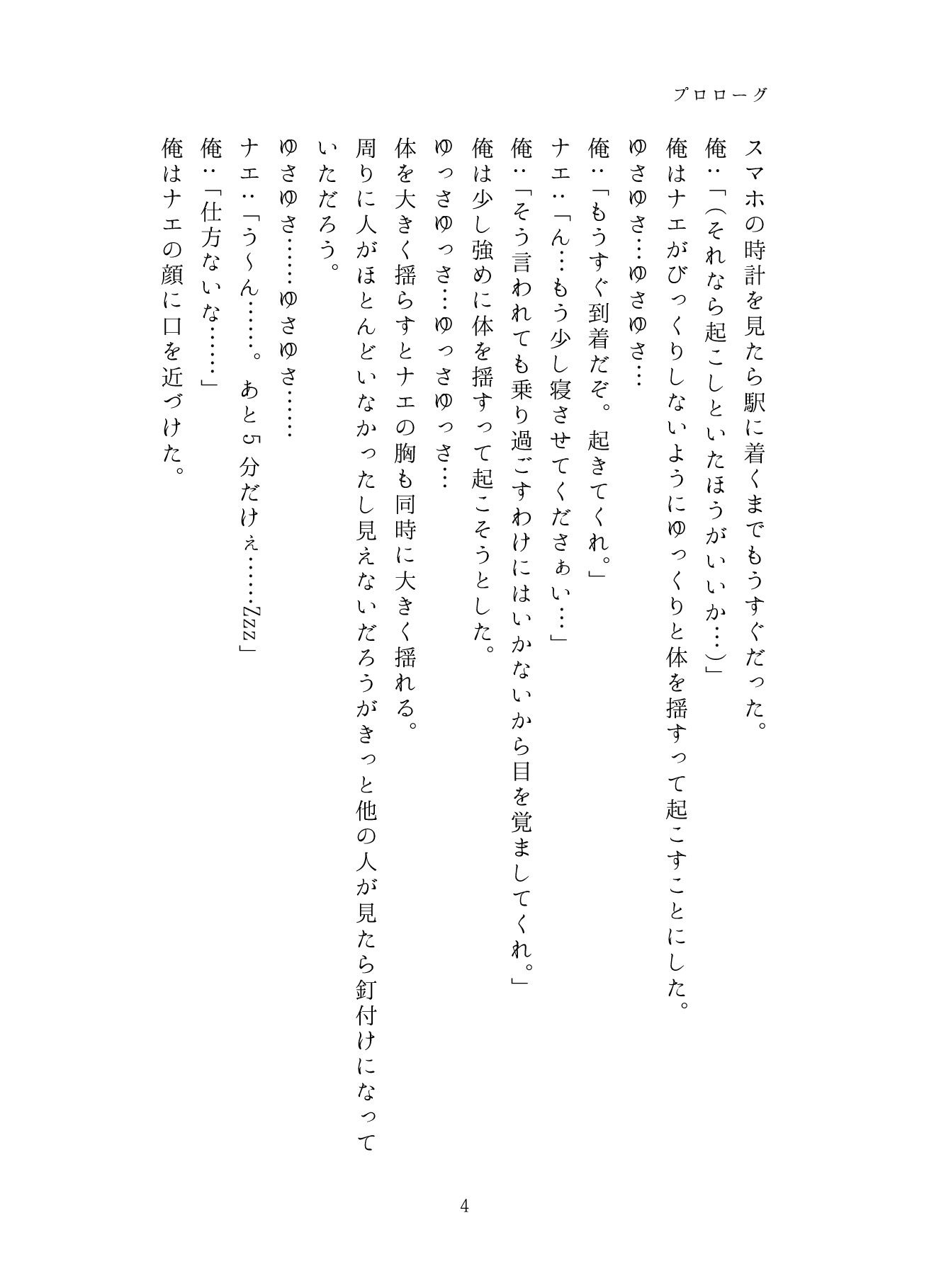 うちのことイチャパラ!vol.3 画像4