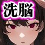 イクリプス-エージェント戦闘員化計画-