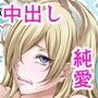 公安局長だってオンナノコ