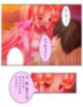 包んで癒して大絶頂！スライム娘のとろとろセラピー！ 4巻