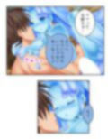 包んで癒して大絶頂！スライム娘のとろとろセラピー！ 4巻