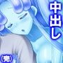 包んで癒して大絶頂！スライム娘のとろとろセラピー！ 4巻