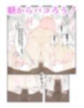 朝パコ