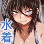 挑発するストリング