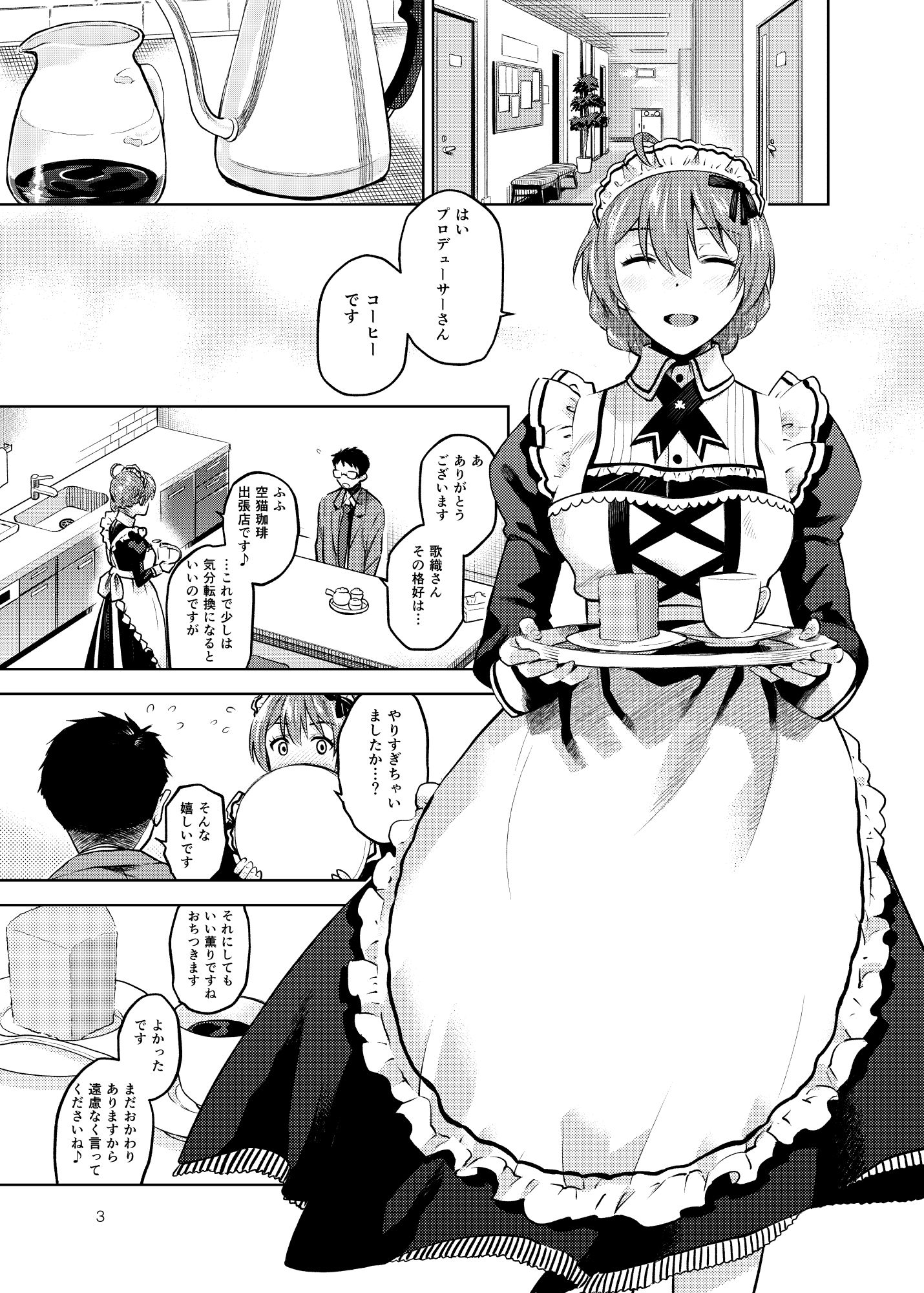 Aether Millのエロマンガマヨナカノカオリおっぱいdmm18fanzaの画像