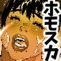 晶先輩は犯●れたい 2