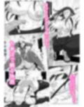 転生ゴブリン〜前世で童貞のまま死んだ俺はチート催●で自分より強くて大きい女を犯しまくる 女狩人調教日誌 前編〜