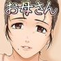 お母さんはそこにいる