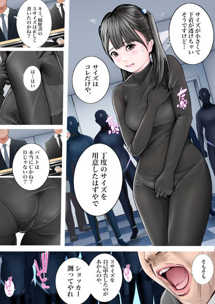 美少女戦隊ヒロイン 大乱行オーディション 画像5