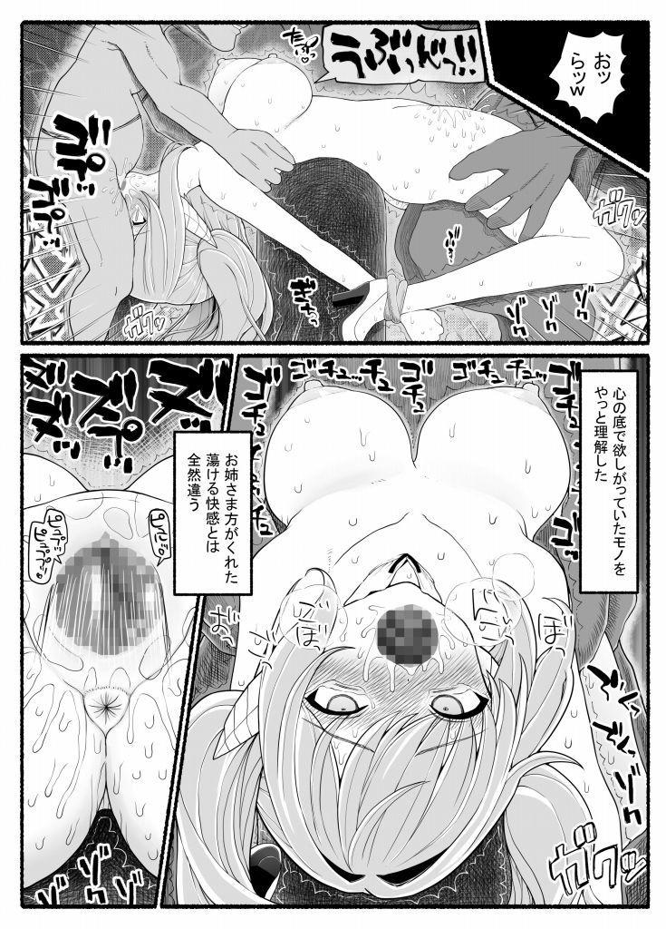 EsuEsuのエロ漫画魔法少女vs淫魔生物21＋1＋2成人向けdmm18fanzaの画像