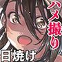 日焼けの全裸ガールは、童貞を卒業したばかりの先輩にハメ撮りさせる