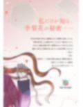 もう一人の李梨花