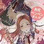 もう一人の李梨花