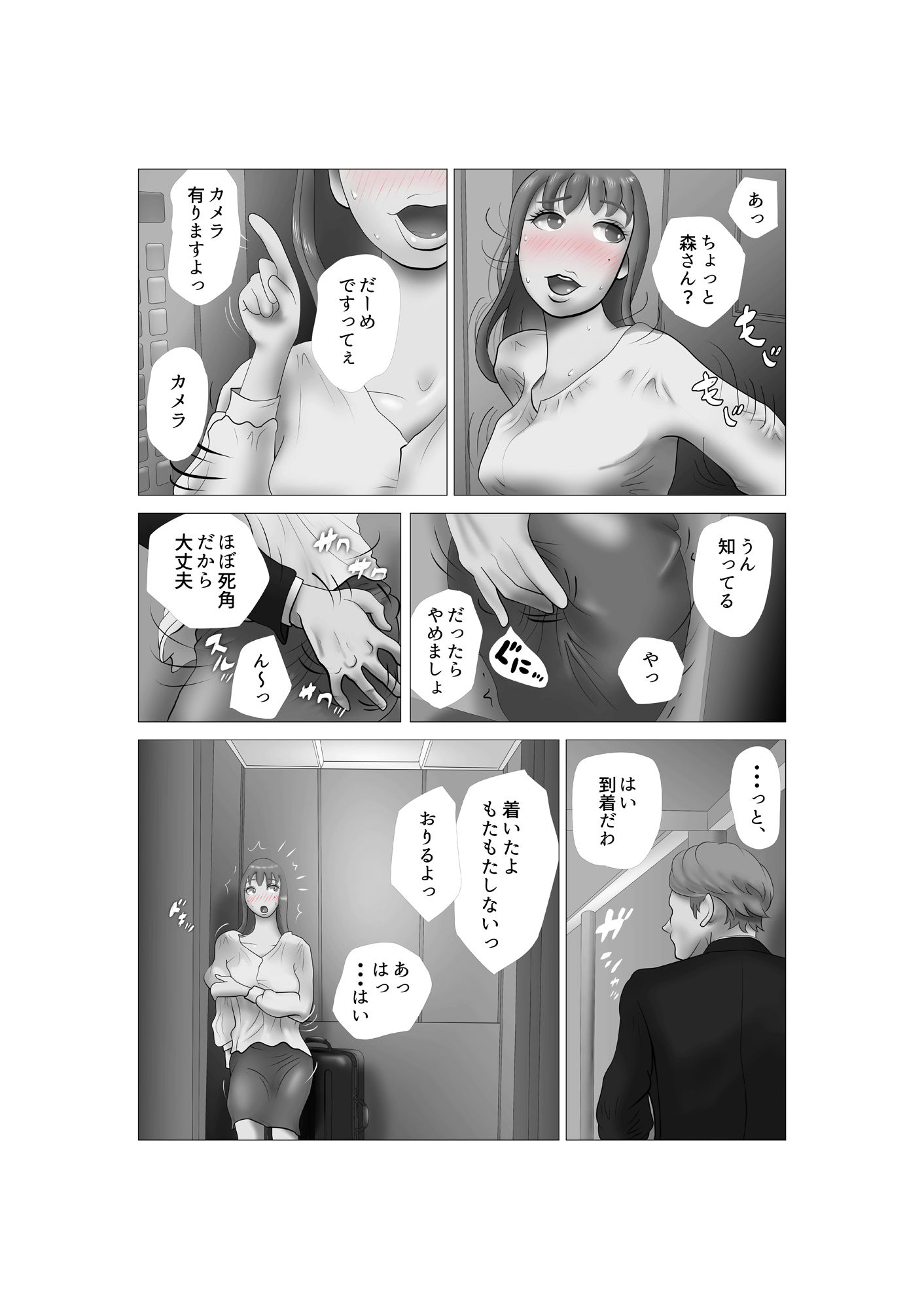 NTRの世界のエロマンガ嫁ちゃんがセクハラを楽しんでいるみたいで 第4巻パイズリdmm18fanzaの画像