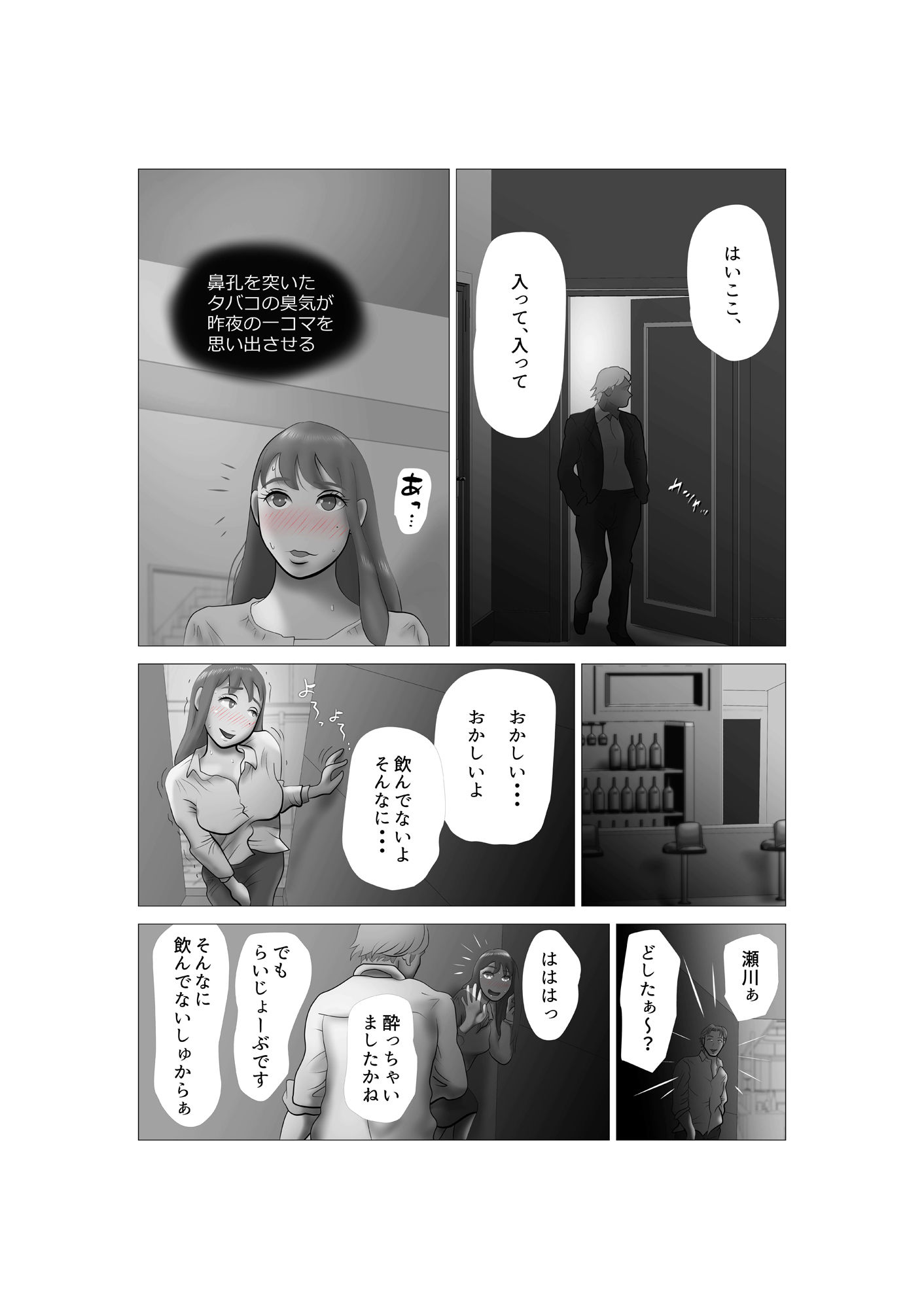 NTRの世界のエロ漫画嫁ちゃんがセクハラを楽しんでいるみたいで 第4巻新作dmm18fanzaの画像