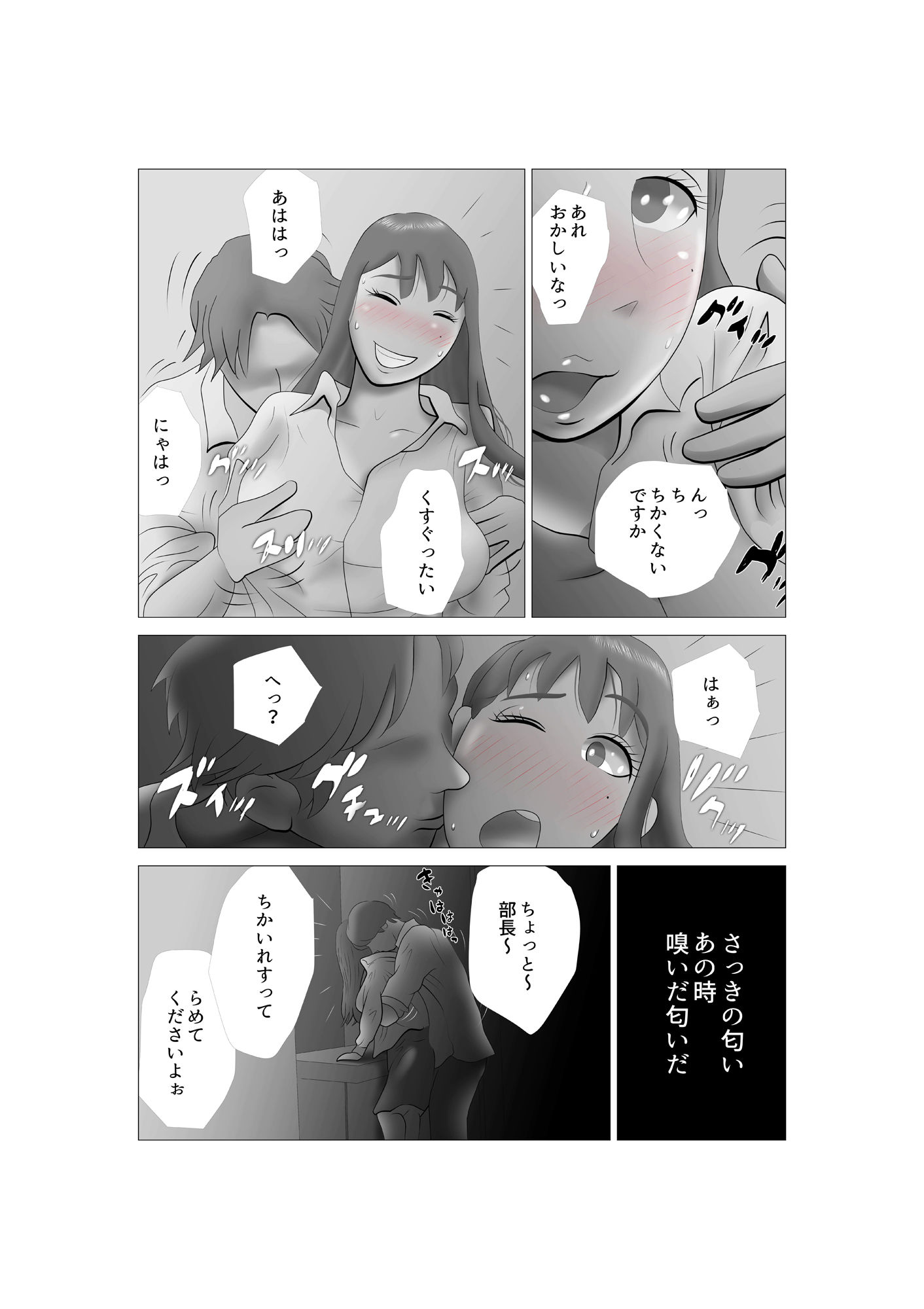 NTRの世界のエロ漫画嫁ちゃんがセクハラを楽しんでいるみたいで 第4巻OLdmm18fanzaの画像