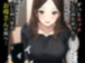 催〇アプリをいじめっ子のお母さんに使ってみた