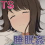俺の親友が女の子になっちゃった?! 〜ホルモンバランスが崩れて眠っている親友を犯しまくる〜