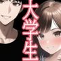 大学生カップルあまあまセックス 夏休みカップル編