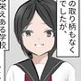 模範生の校内お尻叩き回り！