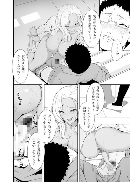 X36丸ボックスのエロマンガメイちゃんは、ビッチなギャル DL版女性優位dmm18fanzaの画像