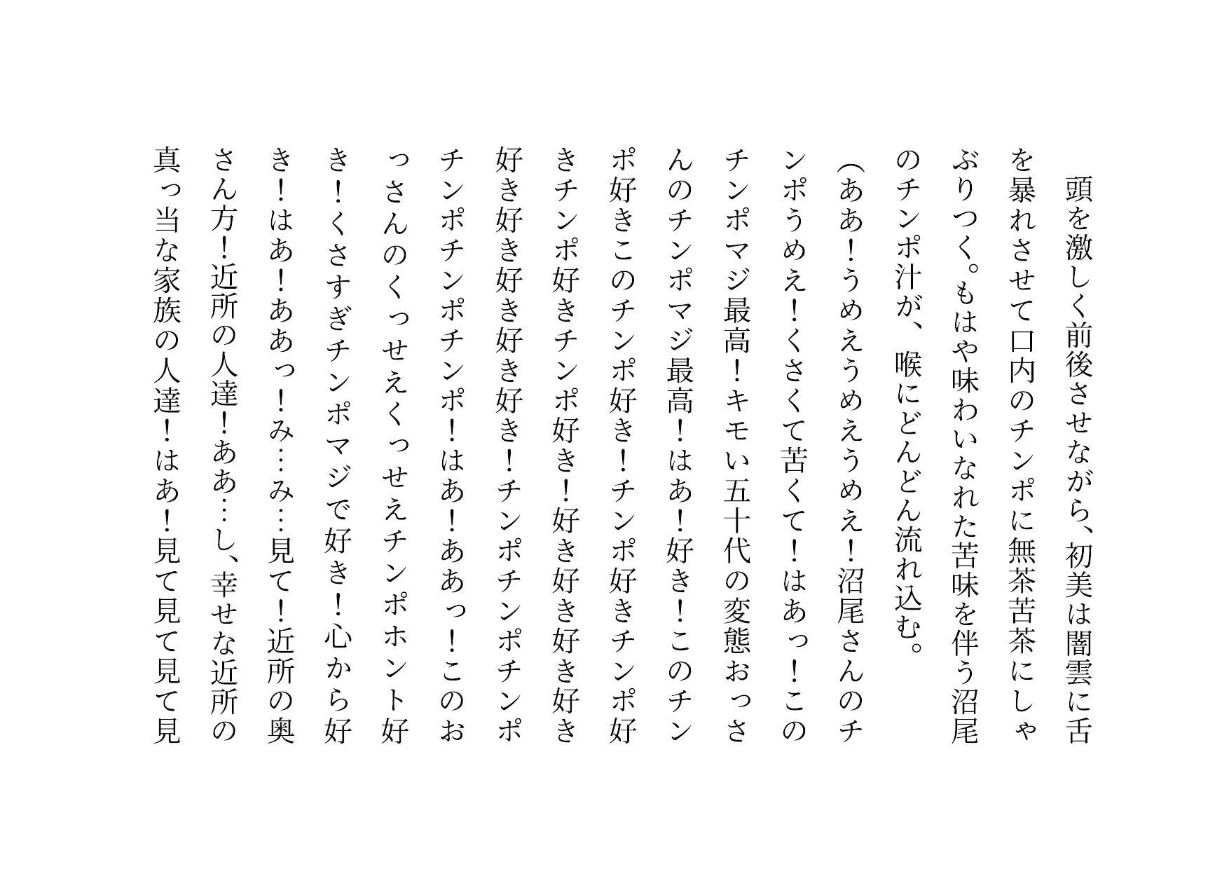 喧嘩最強元ヤンキーお母さんがキモデブハゲ親父に脅迫されて体も心も奪われる話2〜絶望寝取られ結婚式編〜_2