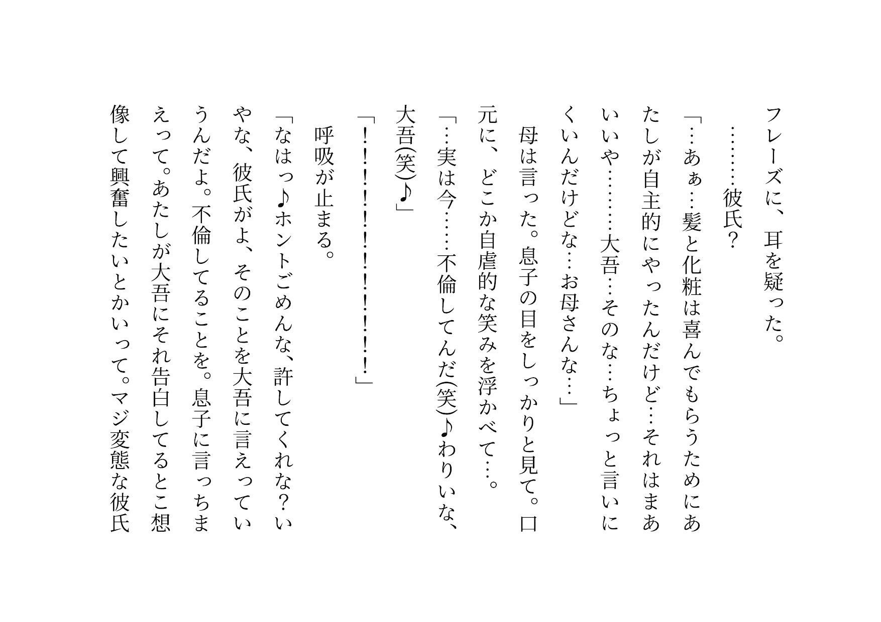 サンプル-喧嘩最強元ヤンキーお母さんがキモデブハゲ親父に脅迫されて体も心も奪われる話2〜絶望寝取られ結婚式編〜 - サンプル画像