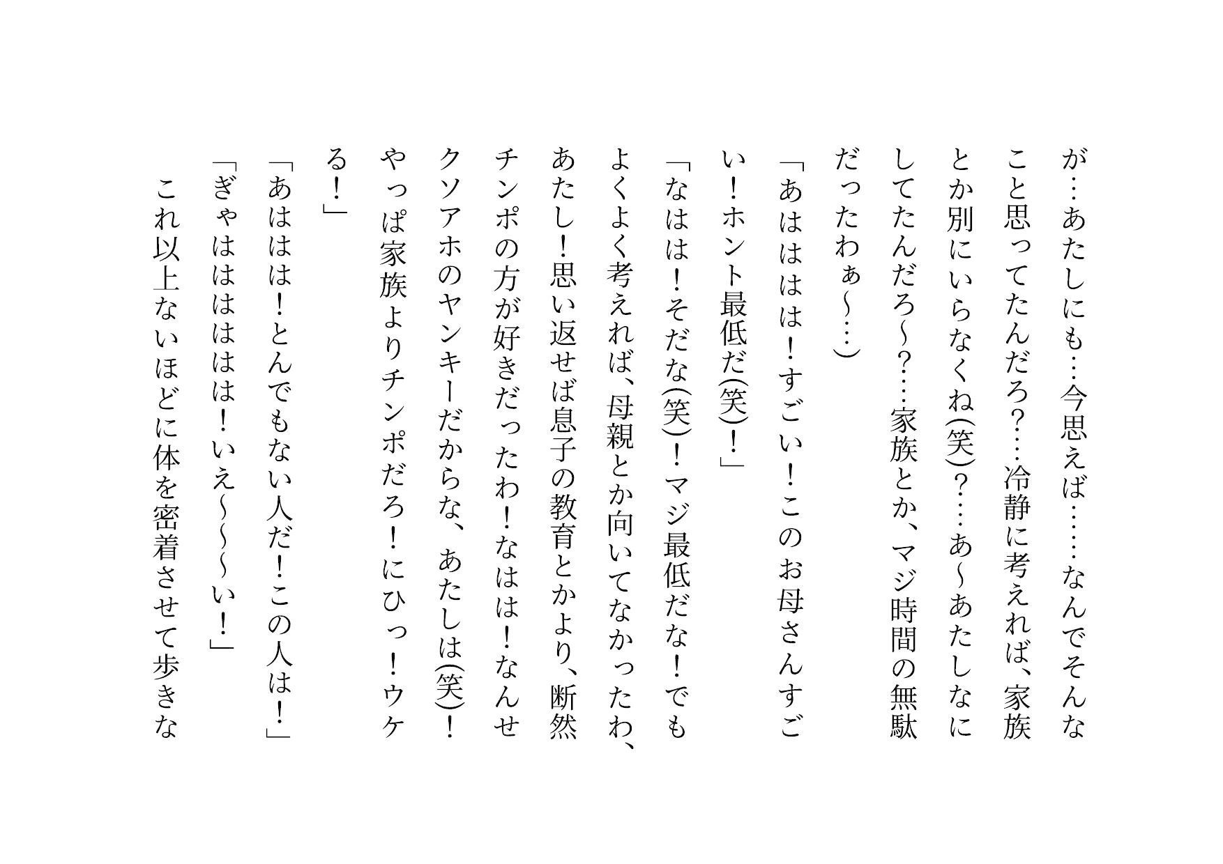 喧嘩最強元ヤンキーお母さんがキモデブハゲ親父に脅迫されて体も心も奪われる話2〜絶望寝取られ結婚式編〜_5