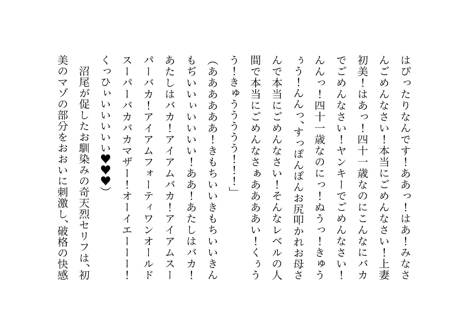 喧嘩最強元ヤンキーお母さんがキモデブハゲ親父に脅迫されて体も心も奪われる話2〜絶望寝取られ結婚式編〜 画像5