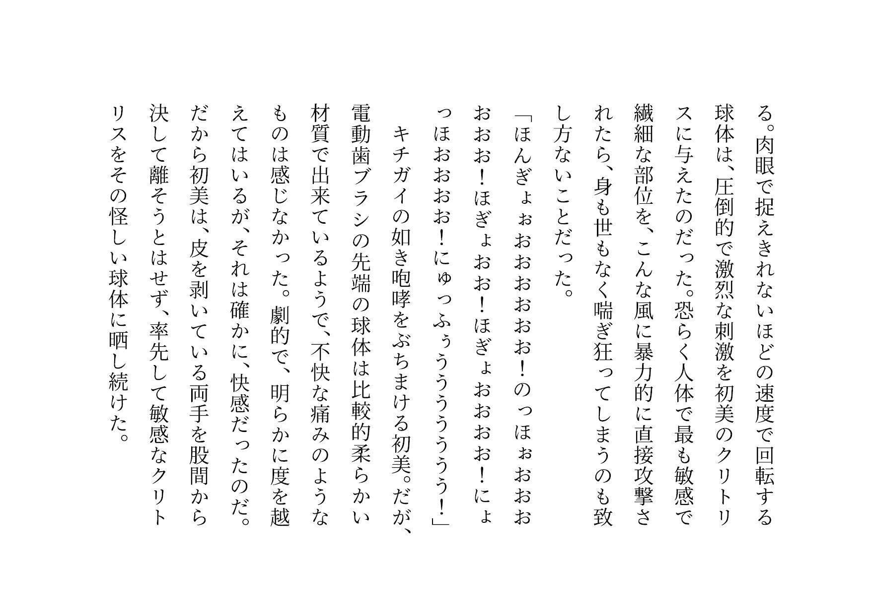 喧嘩最強元ヤンキーお母さんがキモデブハゲ親父に脅迫されて体も心も奪われる話2〜絶望寝取られ結婚式編〜_7