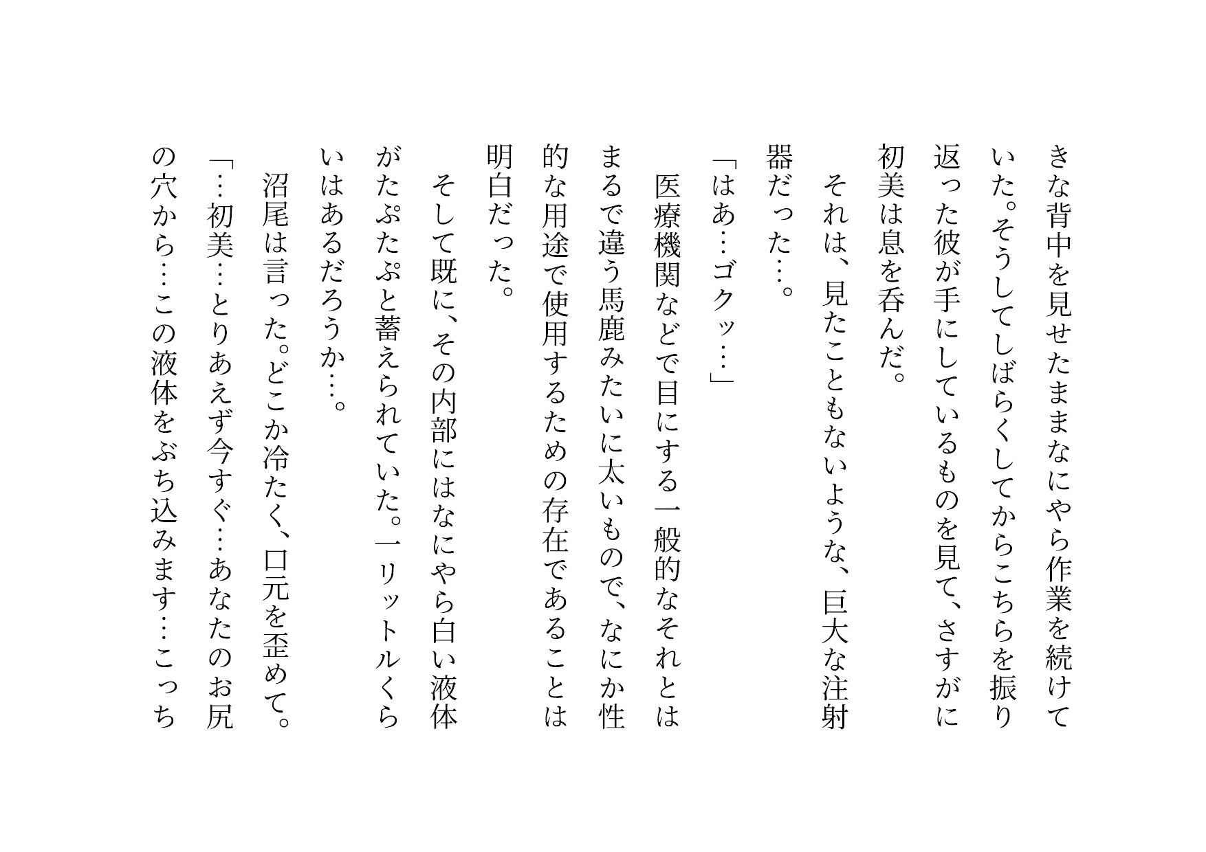 サンプル-喧嘩最強元ヤンキーお母さんがキモデブハゲ親父に脅迫されて体も心も奪われる話2〜絶望寝取られ結婚式編〜 - サンプル画像