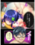 ブタ男の寝取りセックス！絶倫チ●ポにハマる幼馴染 7巻