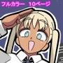 陽菜ちゃん 1