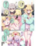 ふたしし×わた